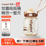 世喜吨吨桶儿童水杯3-6岁直饮吸管杯PPSU大宝宝700ml大容量刻度杯盖