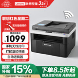 联想（Lenovo）至像M7216NWA 黑白激光无线打印机手机无线办公家用 打印复印扫一体机 自动进稿输稿器有线网络