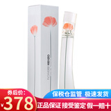 KENZO高田贤三冰之恋纯净之水香水节日生日礼物送朋友 新老包装随机 Flower一枝花女香100ml EDT