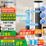 格力（GREE）【强力制冷】家用智能语音冷风空调扇制冷风扇遥控负离子净化加湿降温水冷风机 KS-04X80Dg