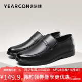 意尔康皮鞋男士简约套脚舒适牛皮中老年爸爸鞋 97689W 黑色 40