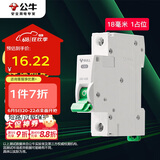 公牛（BULL）空气开关 1P小型断路器 1P单极单进单出20A 空开 LB3-63E/20A-1P