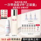 SK-II神仙水230ml+光子小灯泡30ml化妆品sk2护肤品套装生日礼物skii