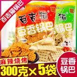 百吉猫锅巴 烧烤味麻辣味陕西西安特产零食大米锅巴 混搭300g*5包