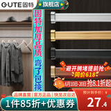 固特（GUTE）衣柜挂衣杆衣柜内晾衣杆衣服杆裁切定制衣柜横杆配底座 91-110cm银白色挂衣杆+椭圆底座 换颜色和衣杆裁切尺寸(联系备注)