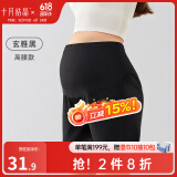 十月结晶孕妇安全裤防走光孕期打底裤短裤薄款孕妇装 高腰款【玄雅黑】 L 【推荐120-150斤】