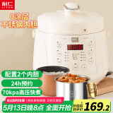 利仁（Liven）电压力锅家用高压锅2.5L容量多功能电高压锅压力锅304不锈钢内胆双胆多用锅2-3人YLG-D2570