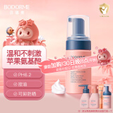 贝德美（bodcrme）儿童洗面奶100ml(宝宝氨基酸洁面乳 3-6-12岁男女孩洁面 护肤品）