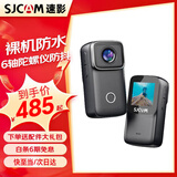 SJCAM速影C200pro拇指运动相机4k高清防抖裸机防水夜间vlog户外手持口袋拍摄摩托车头盔骑行车记录仪 【C200】无卡+4K超清+四轴防抖+礼包 豪华旗舰版 裸机防水 4K夜摄 骑行钓鱼vl
