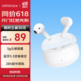 漫步者（EDIFIER）声迈X1 真无线蓝牙耳机 小奶豆音乐游戏运动耳机 蓝牙5.3 适用苹果华为小米OPPO手机 莹白