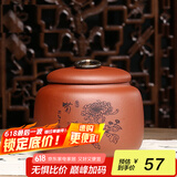 藏壶天下家用茶罐精品宜兴紫砂茶叶罐小号陶瓷密封罐中式普洱储茶罐紫砂罐 菊 红泥