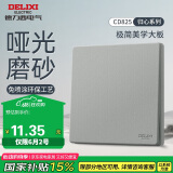 德力西（DELIXI）开关插座 免喷涂奶油风大板 墙壁电源开关 825星河灰一开单控开关