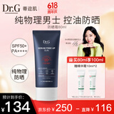 DR.G/dr.g蒂迩肌男士控油防晒霜乳高倍防晒80ml防紫外线户外专用防水