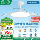 雷士（NVC）LED照明风扇灯吊扇灯卧室语音智控全光谱普瑞灯珠1级能效未来光