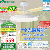 雷士（NVC）LED照明吊扇灯白色风扇灯语音智控客厅大瓦数高亮智能全光谱三防