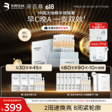 润百颜华熙生物HACE抚纹次抛精华液30支早C晚A抗皱淡纹护肤品生日礼物