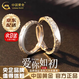 中国黄金（CHINA GOLD）S999银爱你如初情侣戒指男女一对活口对戒七夕情人节生日礼物纪念 京速达*爱你如初戒指【情侣一对】