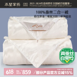 水星家纺蚕丝被100%蚕丝冬被子冬季子母被二合一被芯约7.9斤200×230cm
