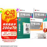 【书店同款】华夏万卷行楷字帖8本套 行楷一本通初学者控笔训练字帖学生成人楷行书钢笔字帖硬笔书法临摹描红手写体字帖图书开工开学季京东618活动