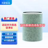 720鸿蒙智选720空气净化器123iSProC400EP500H官方原装滤芯滤芯网 除甲醛雾霾消毒除菌除烟味多重净化 空净3i滤芯
