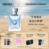 范思哲（VERSACE）侯明昊同款同名男士香水100ml 节日礼物生日礼物送男友中性香水