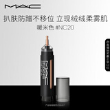 M.A.C魅可无瑕遮瑕笔遮盖瑕疵持久水润#NC20 生日礼物 效期至26年6月