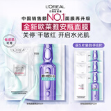 欧莱雅玻尿酸安瓶面膜4.0 5片多效保湿抗皱紧致护肤品生日礼物