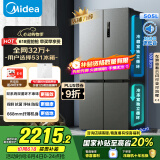 美的（Midea）531双系统双循环十字对开四开门风冷无霜一级变频国家补贴大容量家用智能电冰箱MR-531WSPZE