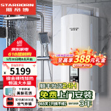 斯帝博（starborn）即热式电热水器电家用洗澡专用变频恒温快热式大功率电热水器隐藏式速热热水器超薄过水热 包安装 12000W 隐藏款-ESC-12CT