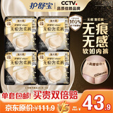 护舒宝无痕奢柔安睡裤XL码3条*4包安心裤安全裤卫生巾京东自营