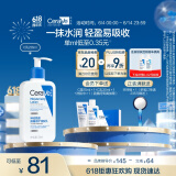 适乐肤（CeraVe）【张凌赫同款】保湿润肤C乳236ml(补水修护身体乳液面霜男女护肤)