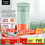 松下（Panasonic）榨汁机 迷你果汁机料理机300ML小型  便携式充电 随身榨汁杯儿童婴儿辅食机 MX-HPC203
