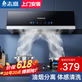 志高（CHIGO）油烟机 中式家用大吸力抽油烟机顶吸小尺寸脱排油烟机 顶配触摸款+油烟分离双层网+自动清洗+上门安装