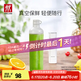 双立人（ZWILLING）真空保鲜盒饭盒上班族便当盒厨房冰箱收纳盒真空机抽气泵真空袋 真空随行杯