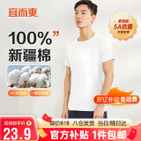 宜而爽【100%全棉 5A抑菌】T恤男士打底汗衫罗纹宽松纯棉内衣大码老头衫