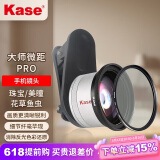 卡色（Kase）手机微距Pro镜头+偏振镜+转接环 适用于华为苹果iPhone小米三星荣耀OV等手机