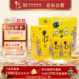 牛栏山 百年特酿15 小黄龙 浓香型 白酒 42度 500ml*2 双瓶装