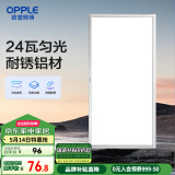 欧普（OPPLE）厨房灯 集成吊顶灯铝扣板灯led吸顶卫生间平板灯24瓦铂昕300×600