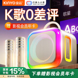 金运k歌麦克风音响一体式无线话筒唱歌神器家庭ktv套装新款自带声卡专用蓝牙电视音箱2025礼物小巨蛋 