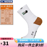 威克多胜利羽毛球袜成人中筒加厚毛巾底男女款运动袜171 SK-OPV 卡其（25-28CM）1双装 均码