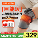 科普菲K10膝盖按摩仪器热敷贴腿部按摩器疗养护膝盖疼滑膜炎关节痛保暖关节送妈爸实用生日礼物国家补贴