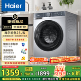 海尔（Haier）滚筒洗衣机全自动 懒人超薄家用 家电国家补贴20% 10公斤内衣洗 一级能效以旧换新 XQG100-25JS