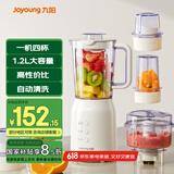 九阳（Joyoung）榨汁料理机 多功能易清洗家用1.2升搅拌机 打米糊果汁机婴儿辅食机 四杯JYL-C022E【国家补贴】