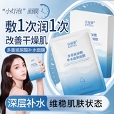 玻尿酸补水面膜肌肤补水保湿面膜男女士通用 多重玻尿酸补水保湿面膜x20片