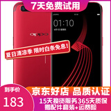 OPPO R11 二手手机 工作机 备用机 可打游戏 智能安卓 拍照手机 红色 4+64G 白条6期免息0首付 9成新