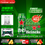 喜力经典500ml*18听整箱装 喜力啤酒Heineken