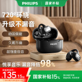 飞利浦（PHILIPS）蓝牙耳机耳夹式无线开放挂耳式骨传导概念不入耳运动跑步通话降噪适用于华强北蓝牙耳机TAT2469-黑