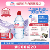 依云（evian）矿泉水 法国原装进口 2024年红色运动盖限量瓶饮用水750ml*12瓶