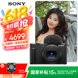 索尼（SONY）【国家补贴】ZV-1 II 二代数码相机 4K视频/超广角/大光圈 黑色(ZV-1M2/ZV1M2/ZV1 II/ZV1二代)