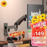 NB显示器壁挂支架 电脑显示器支架壁挂 电脑支架升降 电脑桌支架 台式增高架 气动屏幕支架F150